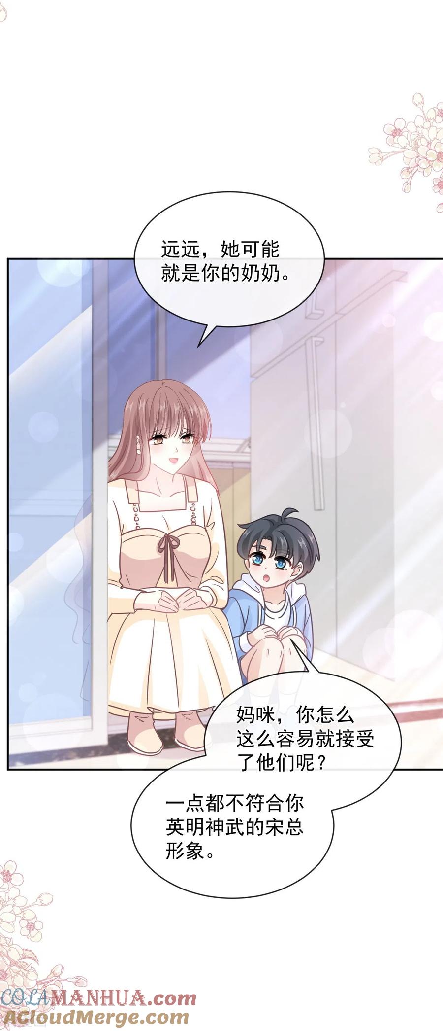第299话有她的地方才是家-霸道总裁轻点爱-热萌文化（第19张）