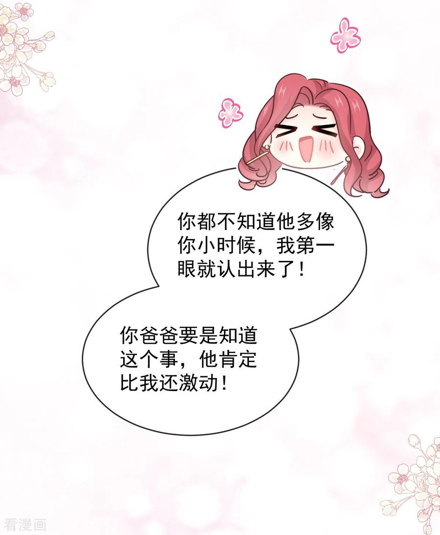 第299话有她的地方才是家-霸道总裁轻点爱-热萌文化（第14张）