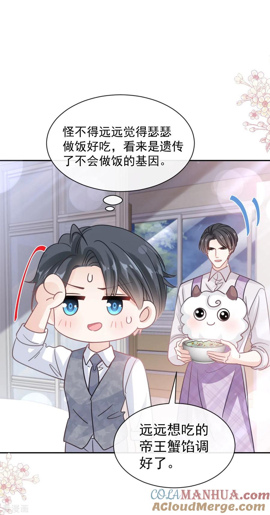 第300话神医回来了-霸道总裁轻点爱-热萌文化（第11张）