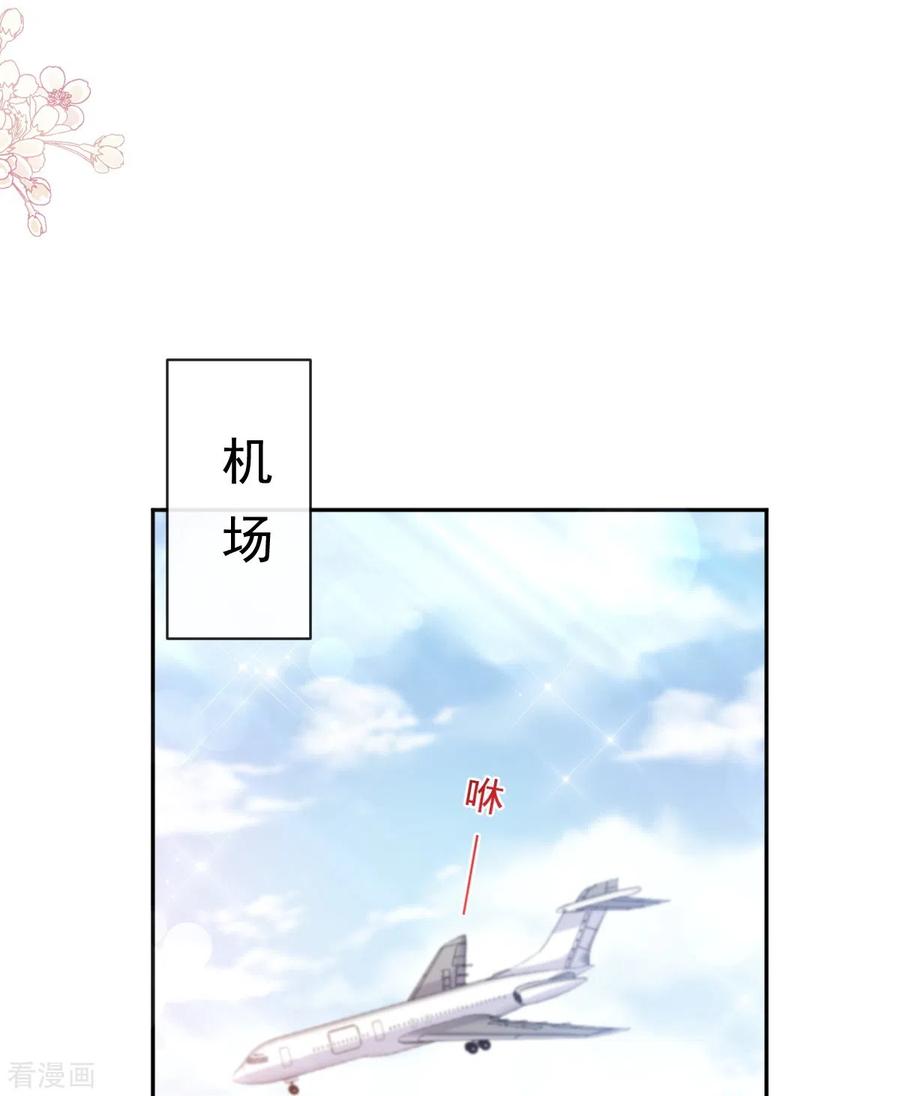 第300话神医回来了-霸道总裁轻点爱-热萌文化（第22张）