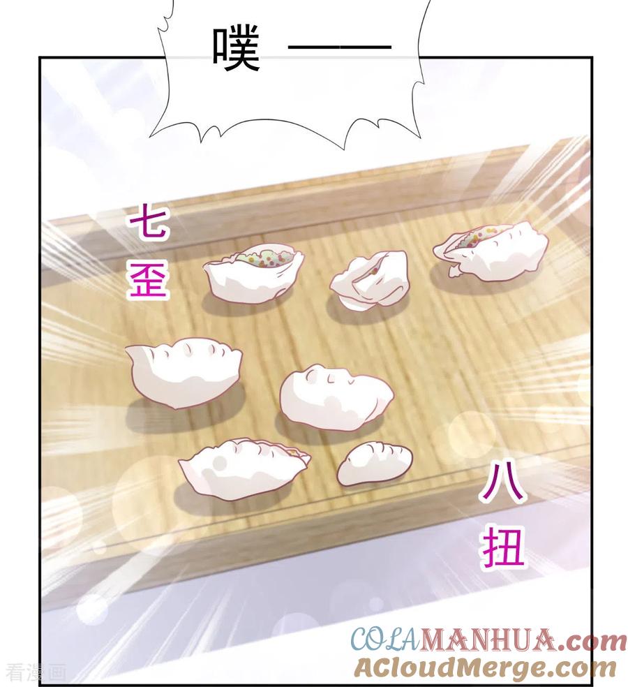 第300话神医回来了-霸道总裁轻点爱-热萌文化（第9张）