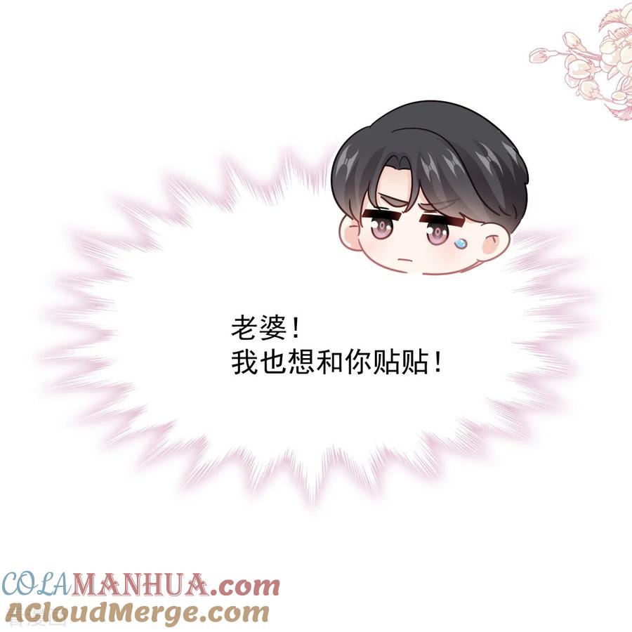 第300话神医回来了-霸道总裁轻点爱-热萌文化（第21张）