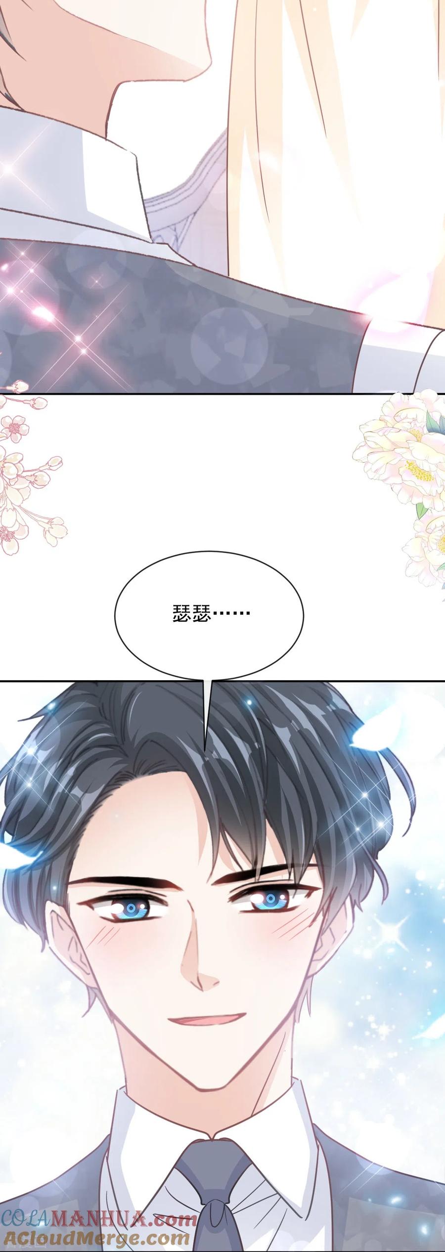 第300话神医回来了-霸道总裁轻点爱-热萌文化（第17张）