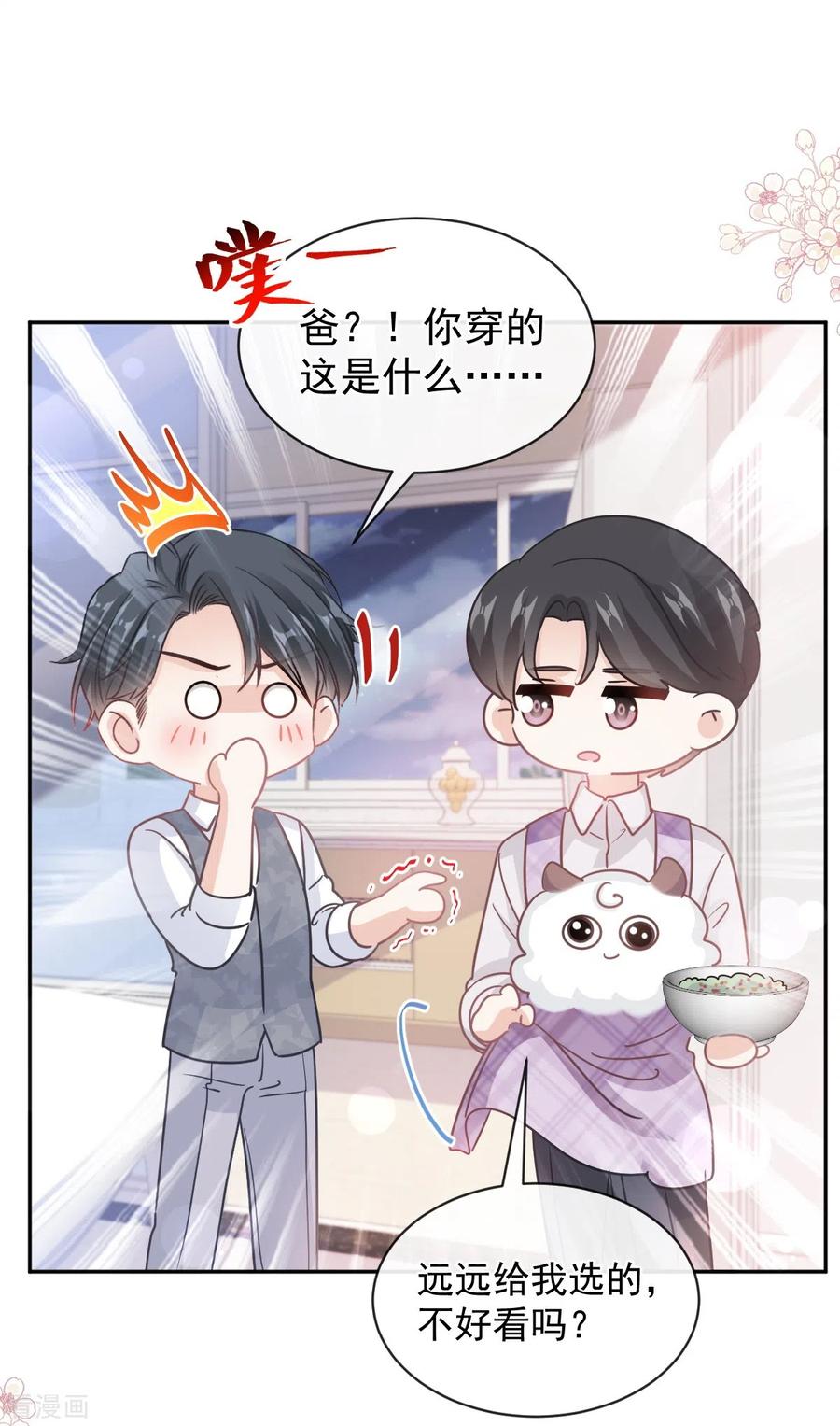 第300话神医回来了-霸道总裁轻点爱-热萌文化（第12张）