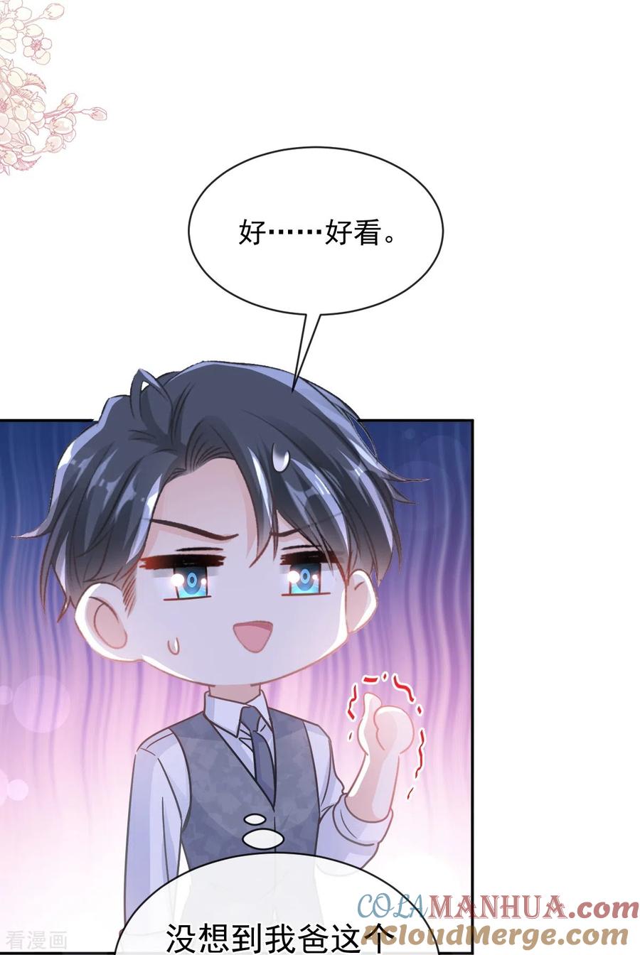 第300话神医回来了-霸道总裁轻点爱-热萌文化（第13张）