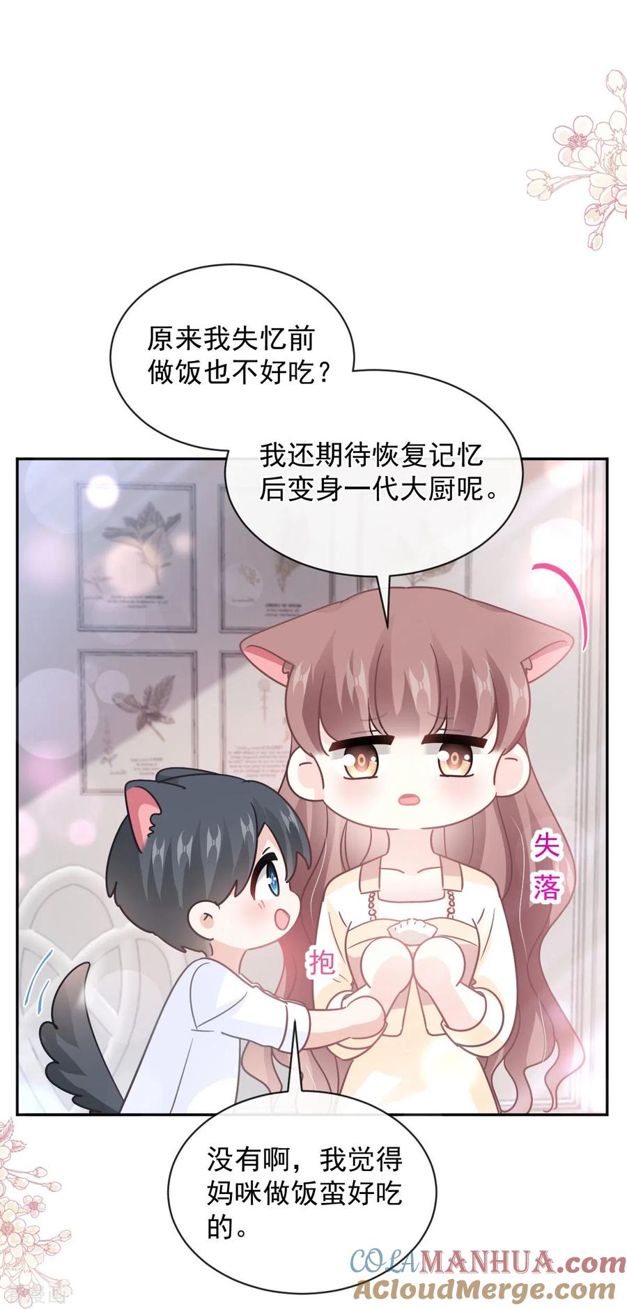 第300话神医回来了-霸道总裁轻点爱-热萌文化（第7张）