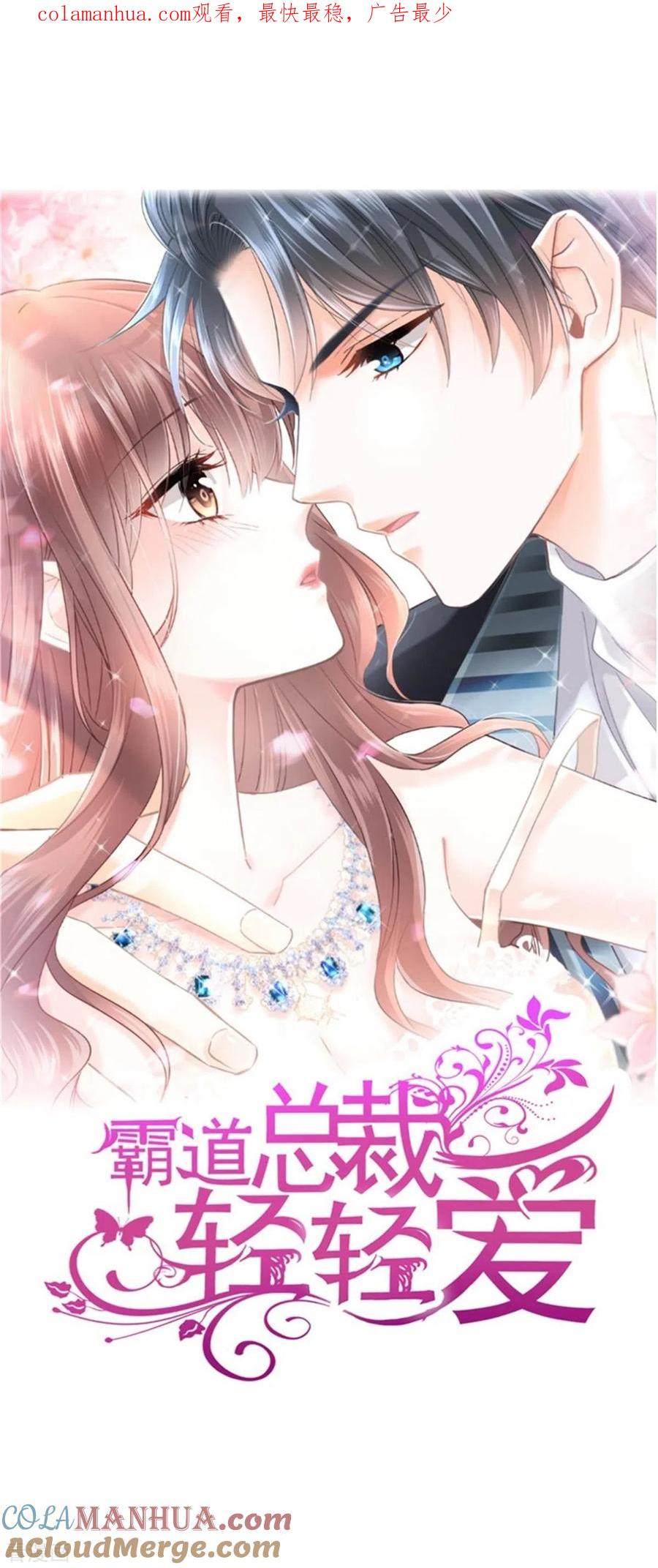 第301话鬼医陆尧闪亮登场！-霸道总裁轻点爱-热萌文化（第1张）