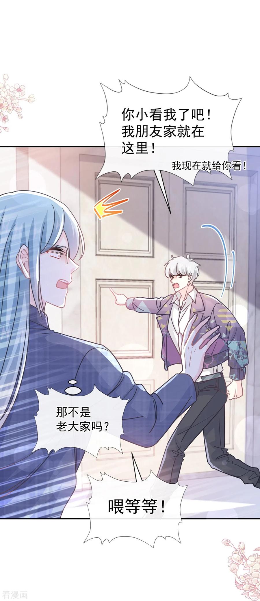 第301话鬼医陆尧闪亮登场！-霸道总裁轻点爱-热萌文化（第2张）