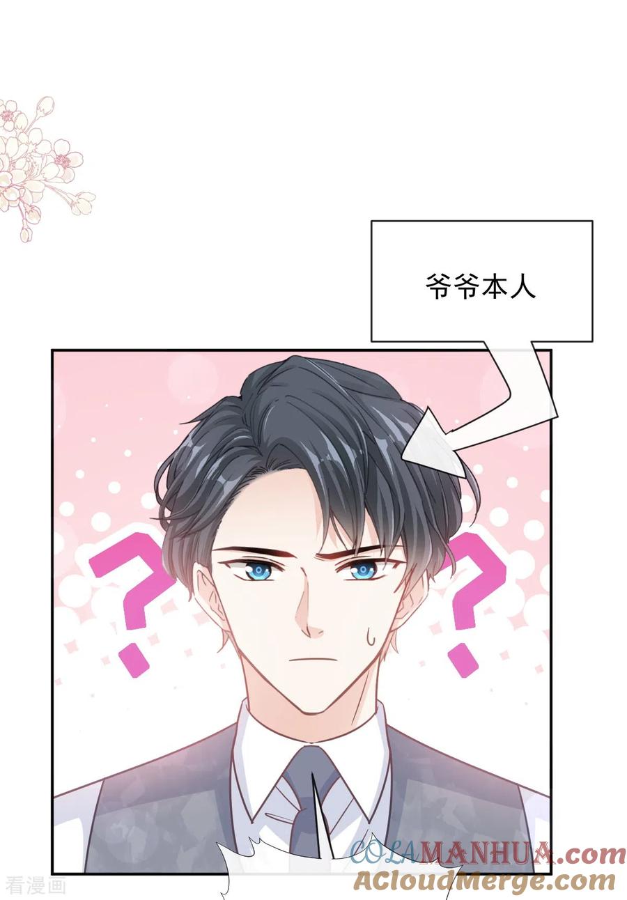 第301话鬼医陆尧闪亮登场！-霸道总裁轻点爱-热萌文化（第23张）