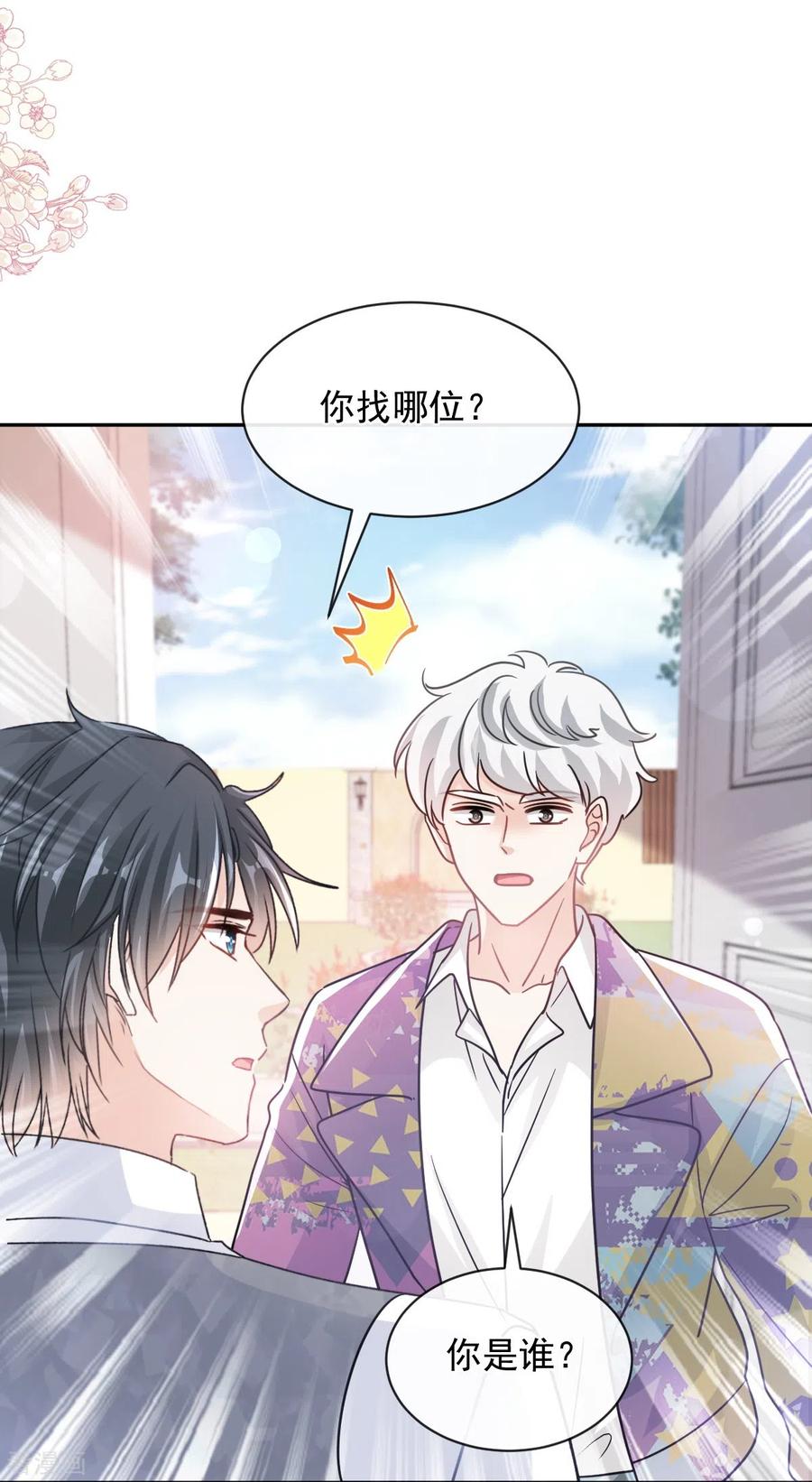 第301话鬼医陆尧闪亮登场！-霸道总裁轻点爱-热萌文化（第6张）
