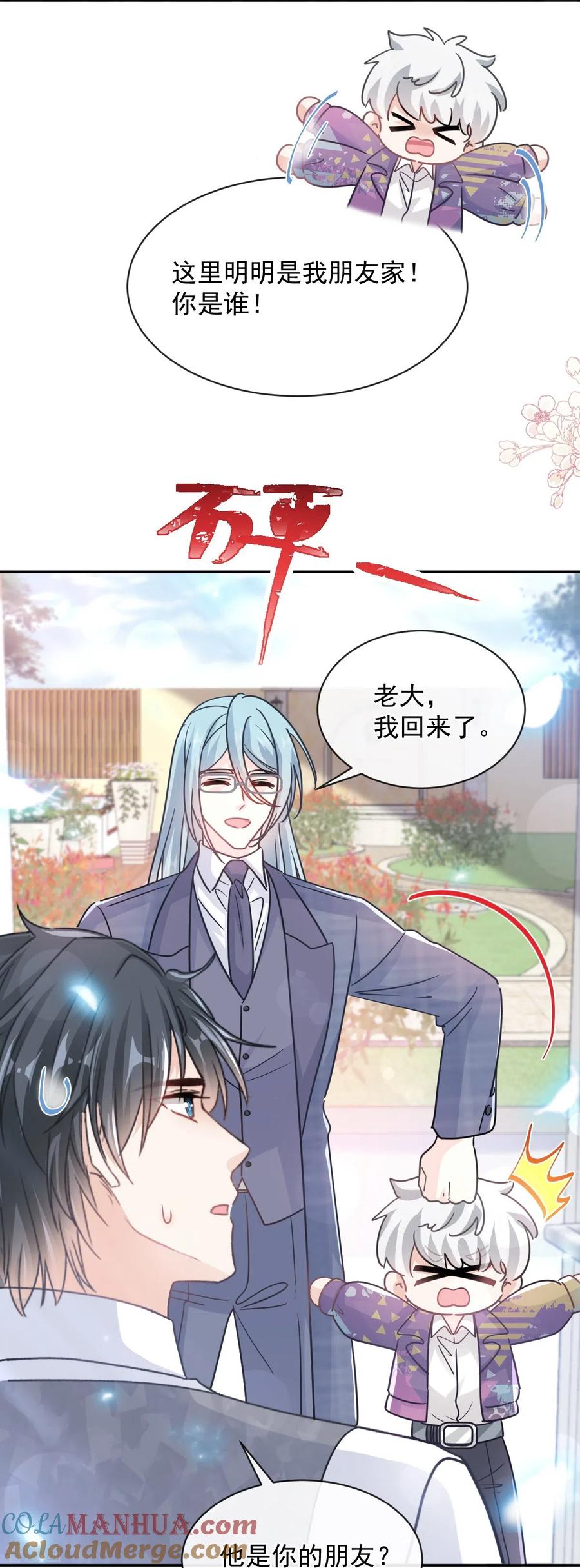 第301话鬼医陆尧闪亮登场！-霸道总裁轻点爱-热萌文化（第7张）