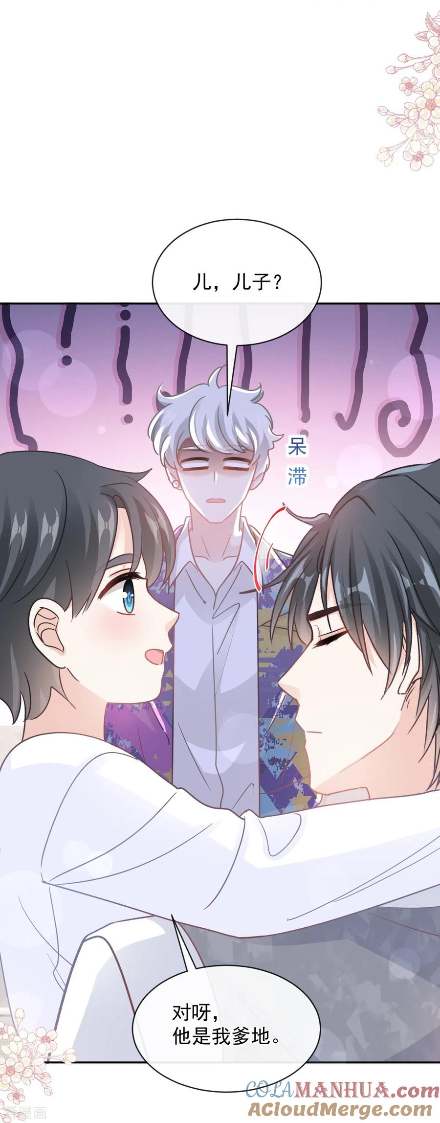 第301话鬼医陆尧闪亮登场！-霸道总裁轻点爱-热萌文化（第19张）
