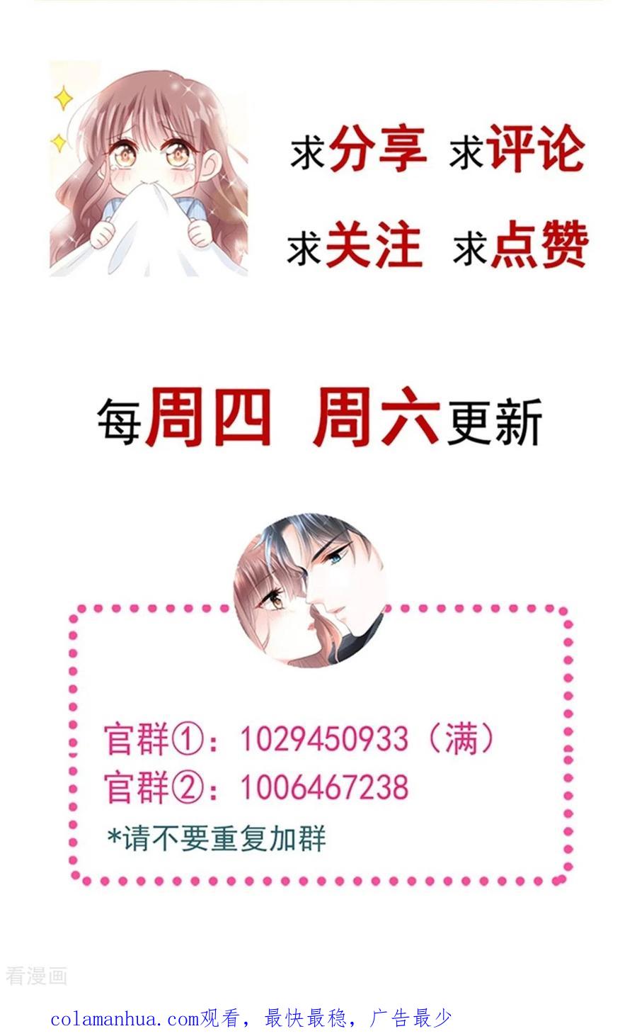 第302话该陪我了-霸道总裁轻点爱-热萌文化（第34张）
