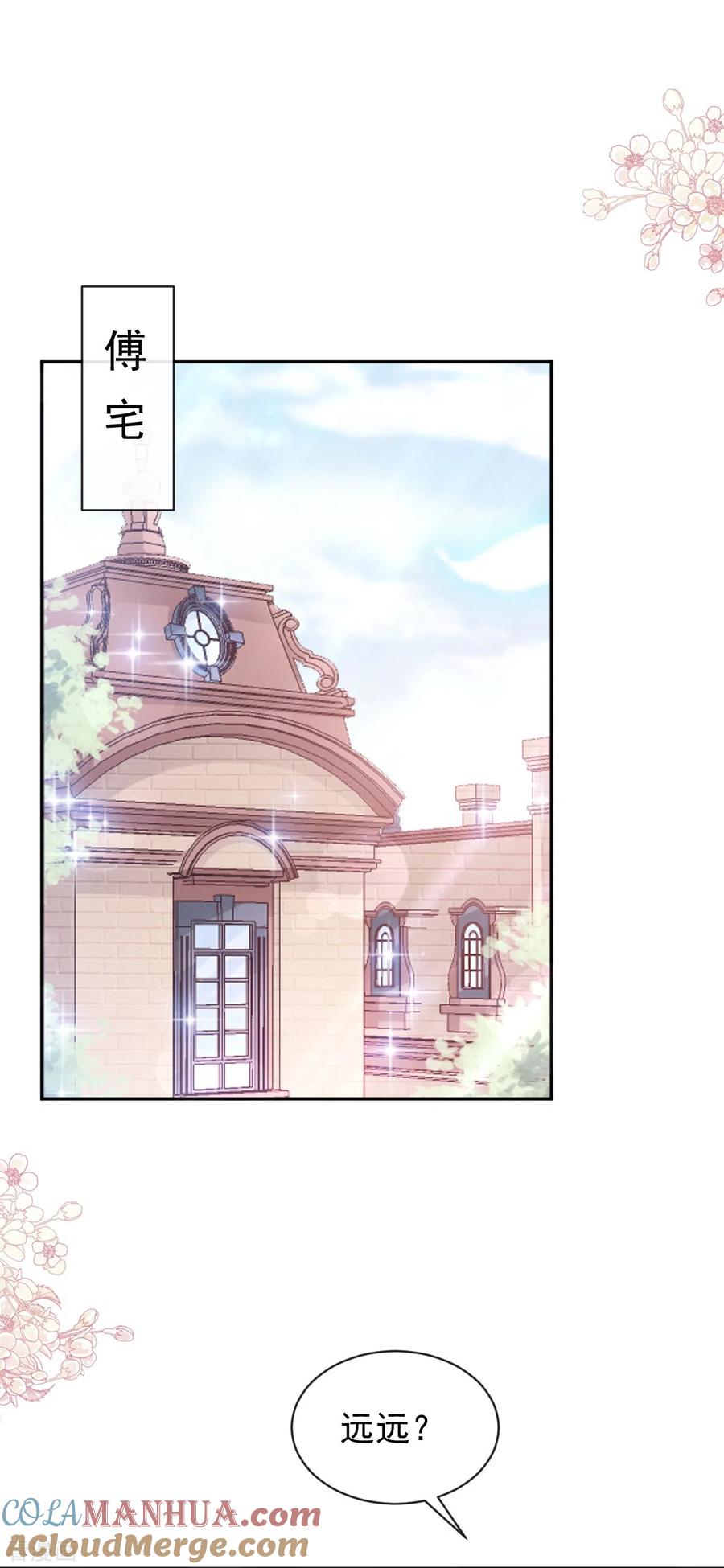 第302话该陪我了-霸道总裁轻点爱-热萌文化（第21张）