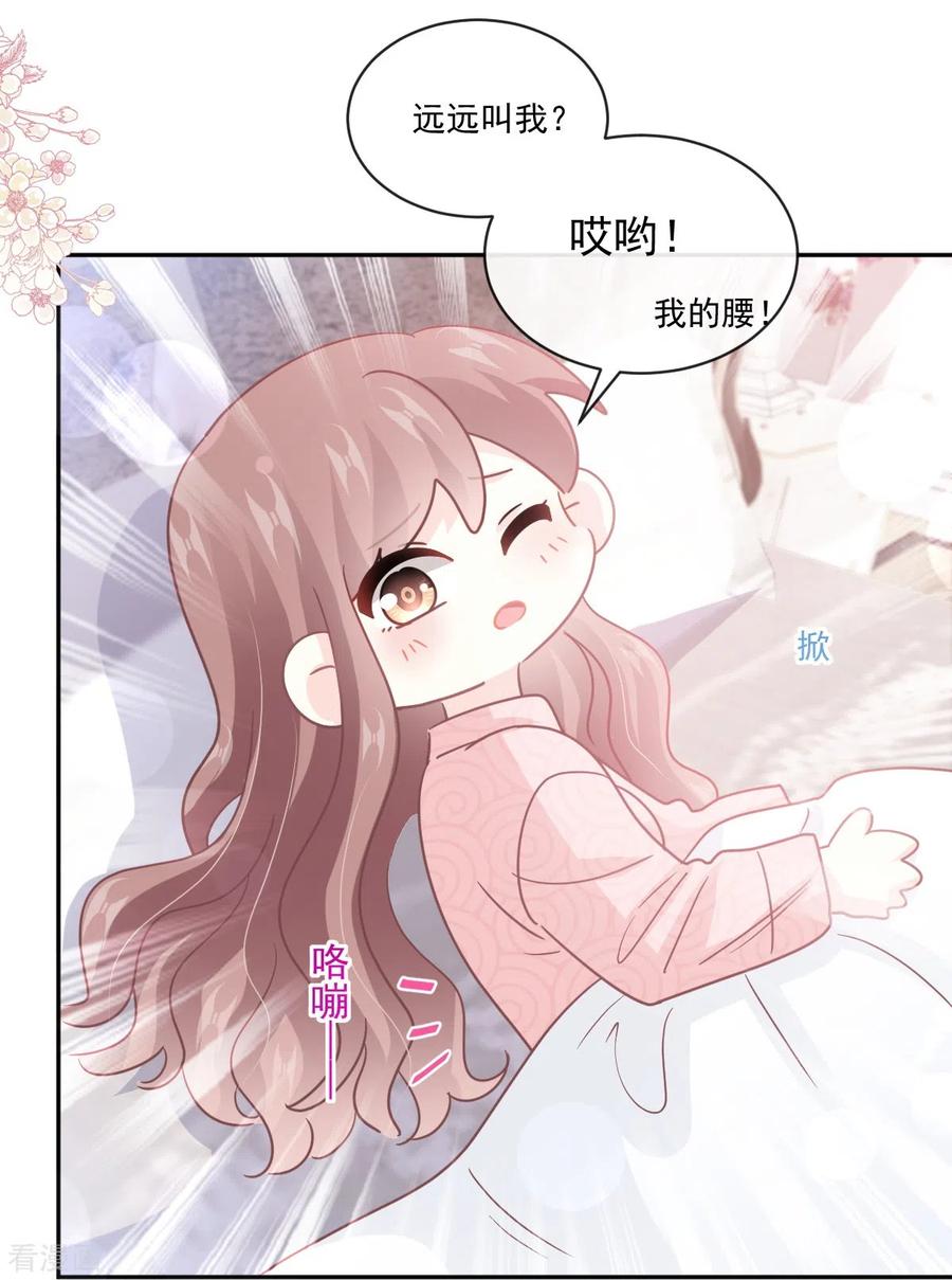 第302话该陪我了-霸道总裁轻点爱-热萌文化（第24张）