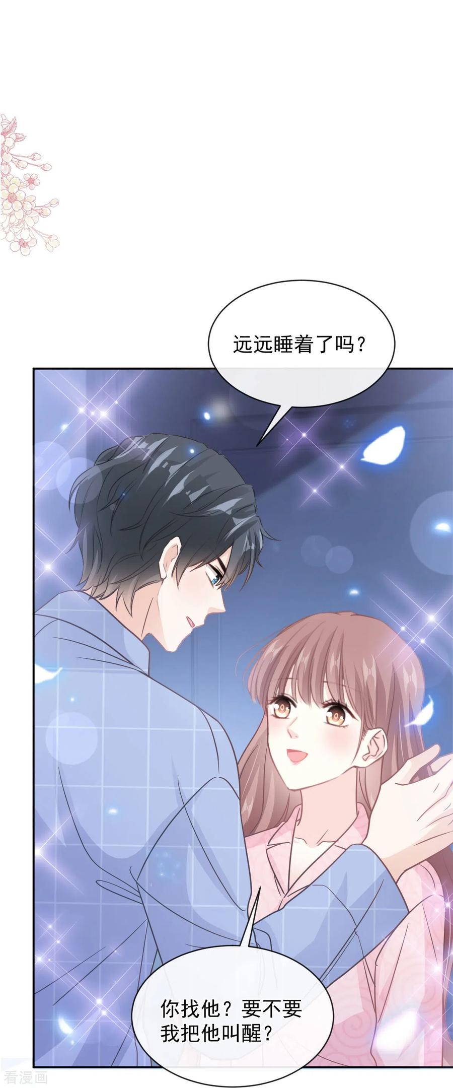 第302话该陪我了-霸道总裁轻点爱-热萌文化（第2张）