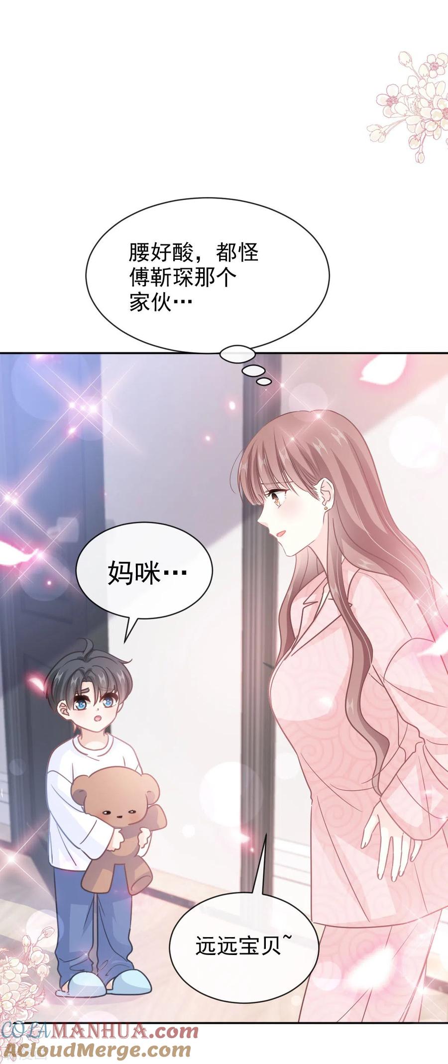 第302话该陪我了-霸道总裁轻点爱-热萌文化（第25张）