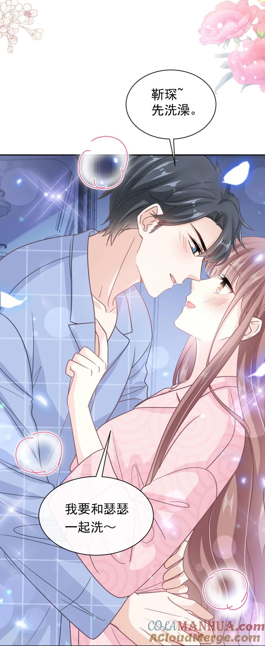 第302话该陪我了-霸道总裁轻点爱-热萌文化（第13张）