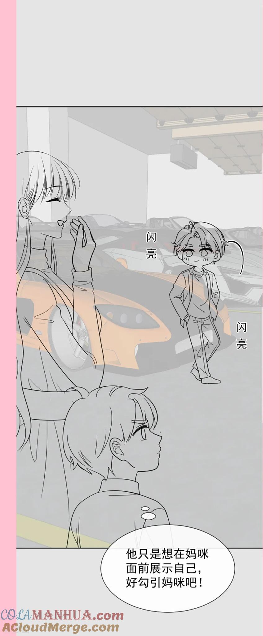 第302话该陪我了-霸道总裁轻点爱-热萌文化（第31张）