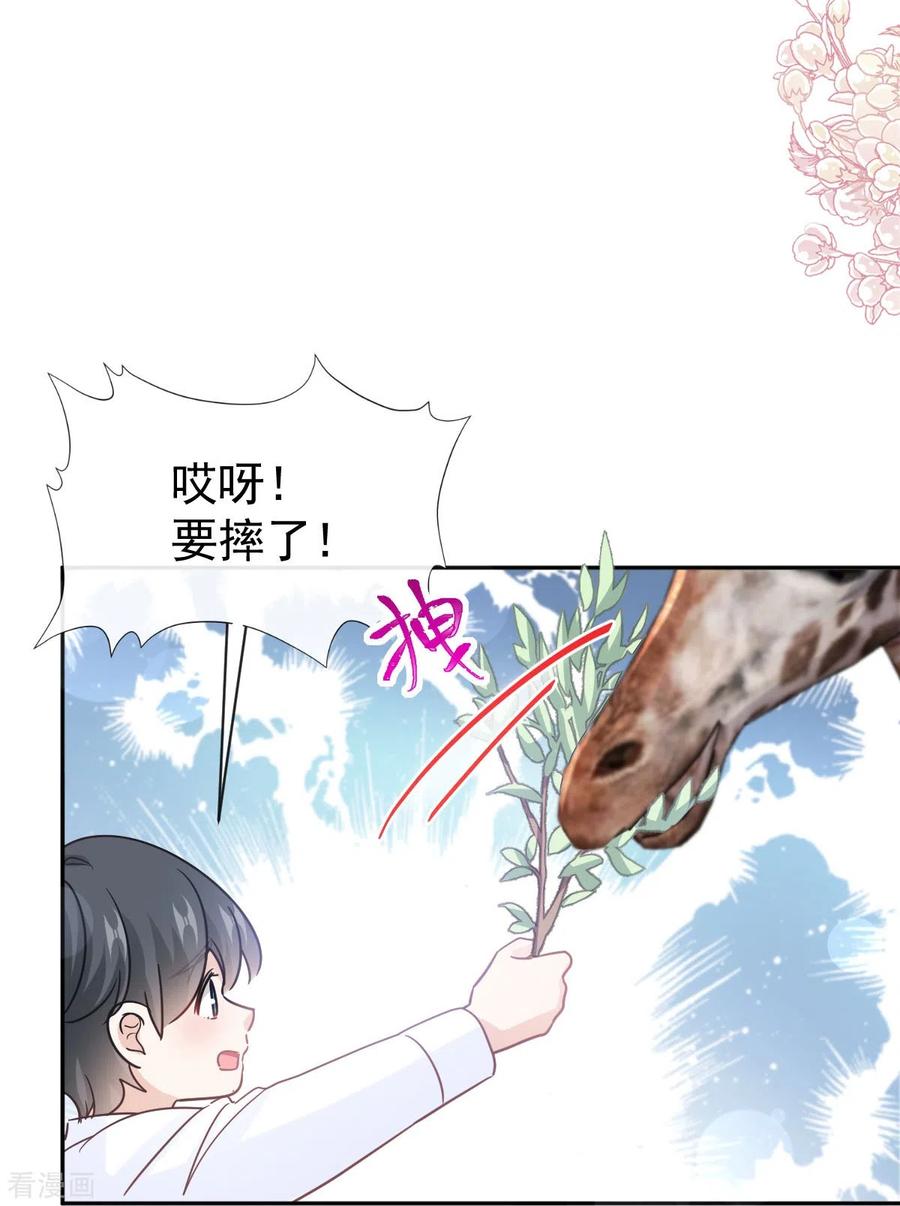 第303话远远接受他了~-霸道总裁轻点爱-热萌文化（第24张）