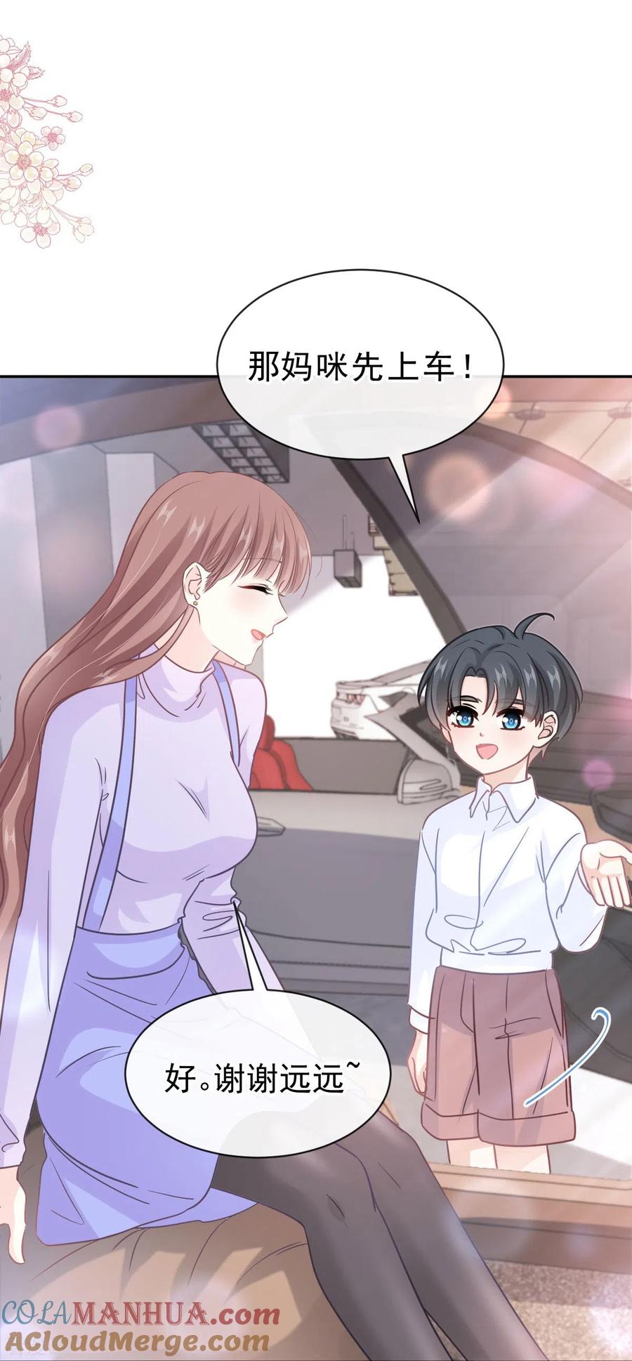 第303话远远接受他了~-霸道总裁轻点爱-热萌文化（第13张）