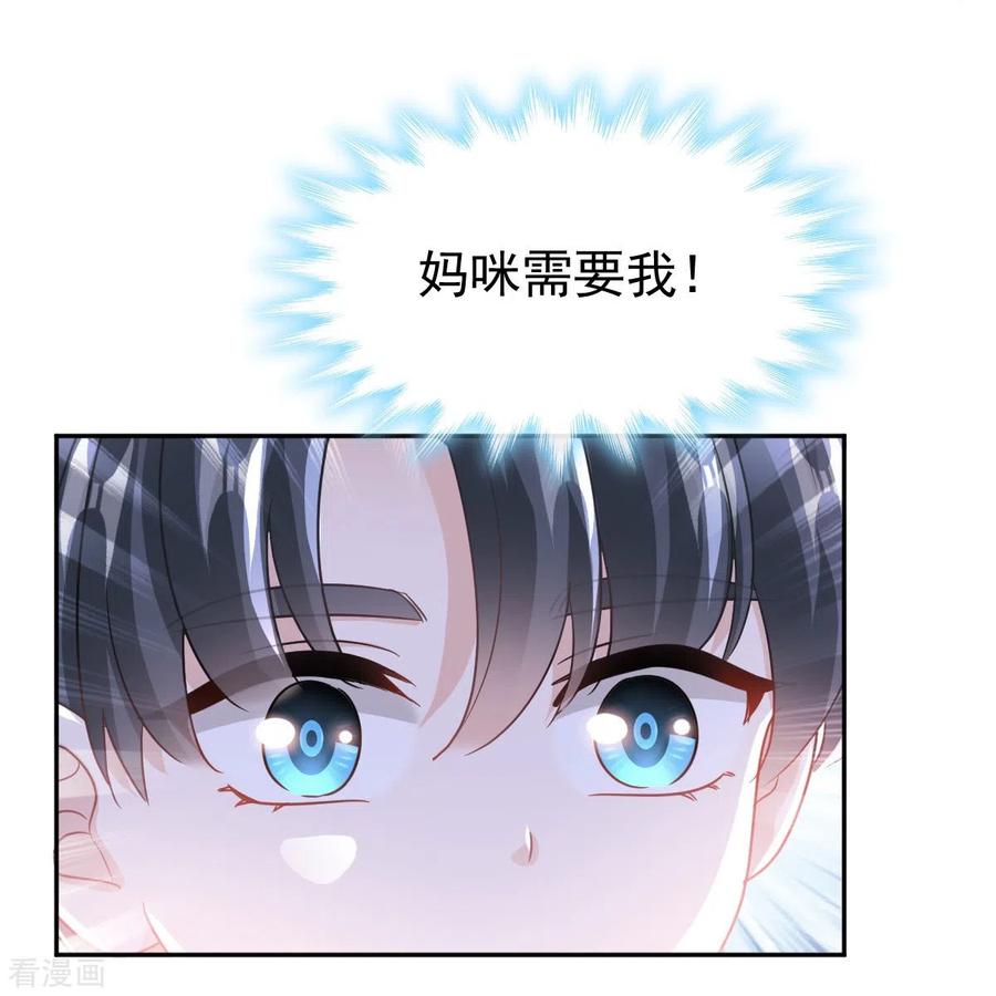 第303话远远接受他了~-霸道总裁轻点爱-热萌文化（第12张）