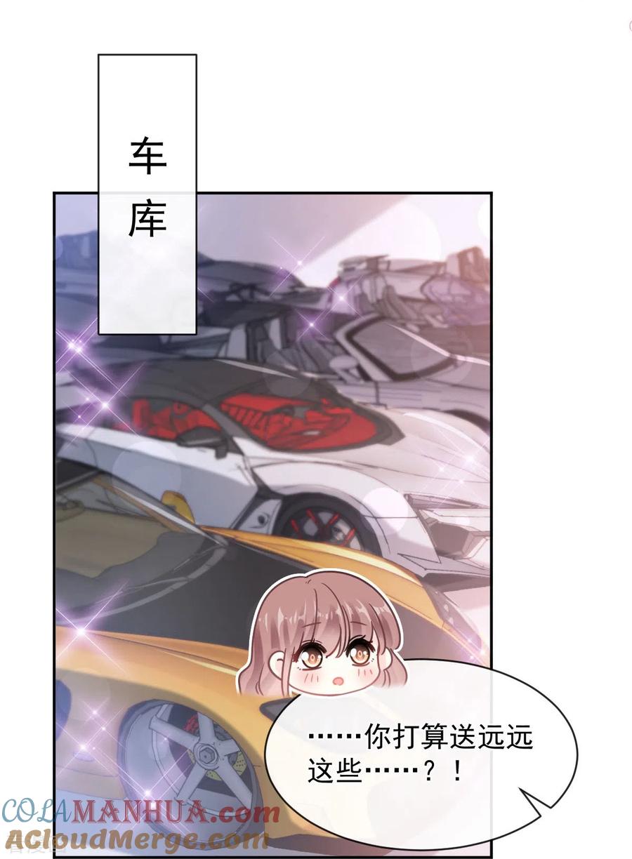 第303话远远接受他了~-霸道总裁轻点爱-热萌文化（第5张）