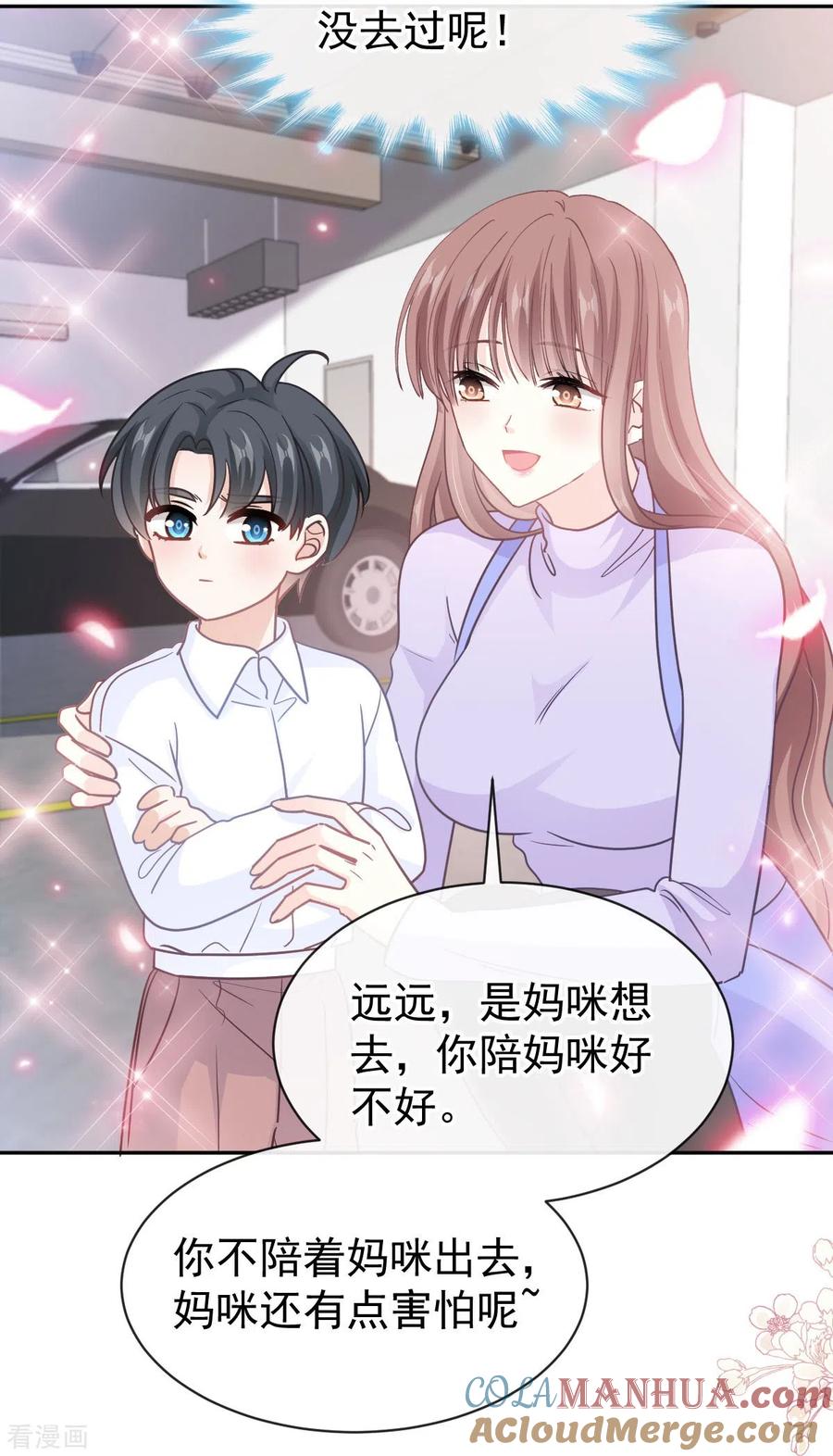 第303话远远接受他了~-霸道总裁轻点爱-热萌文化（第11张）