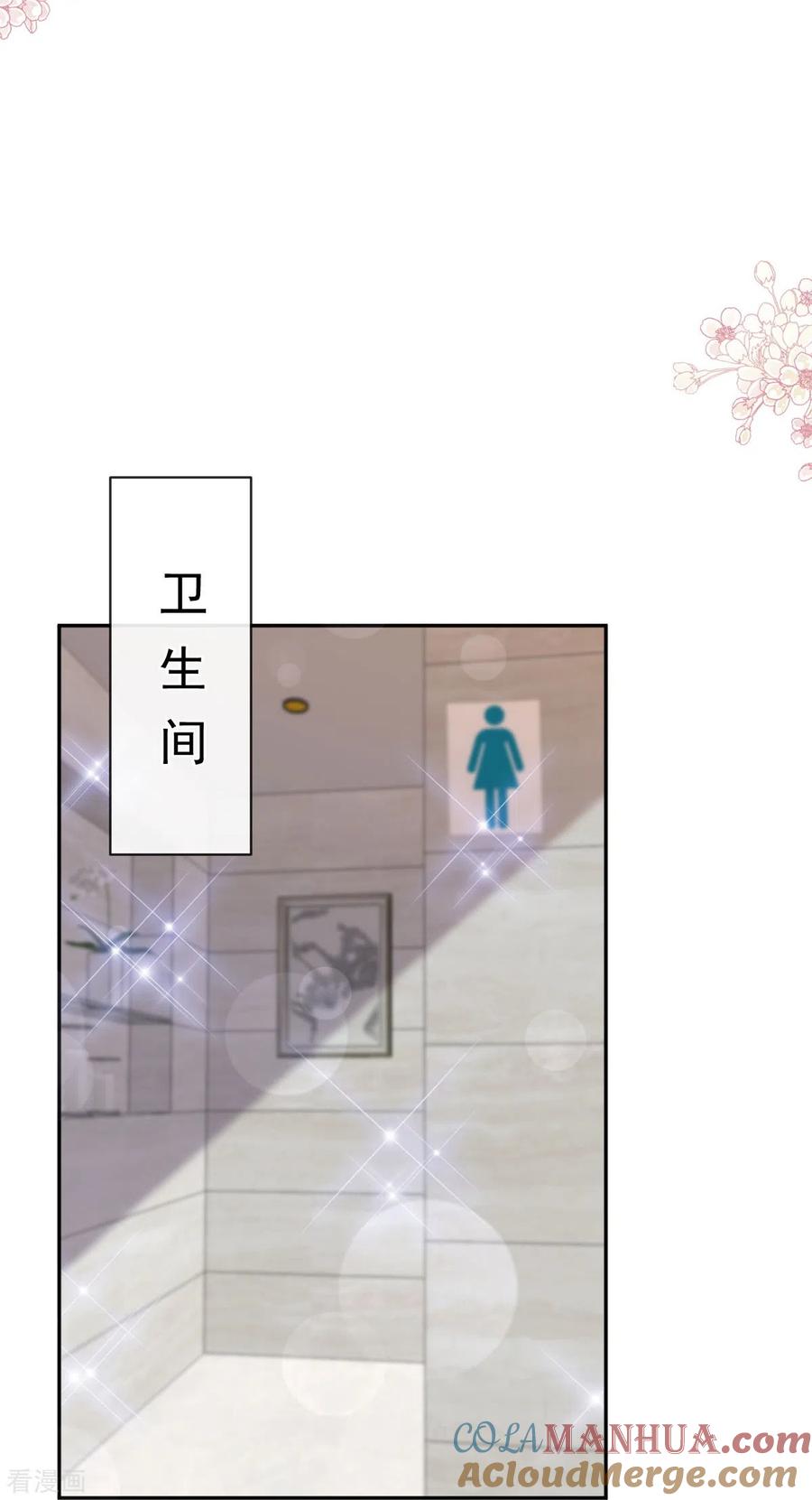 第304话傅靳琛的桃花债-霸道总裁轻点爱-热萌文化（第11张）