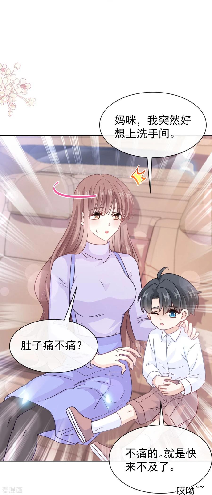 第304话傅靳琛的桃花债-霸道总裁轻点爱-热萌文化（第8张）