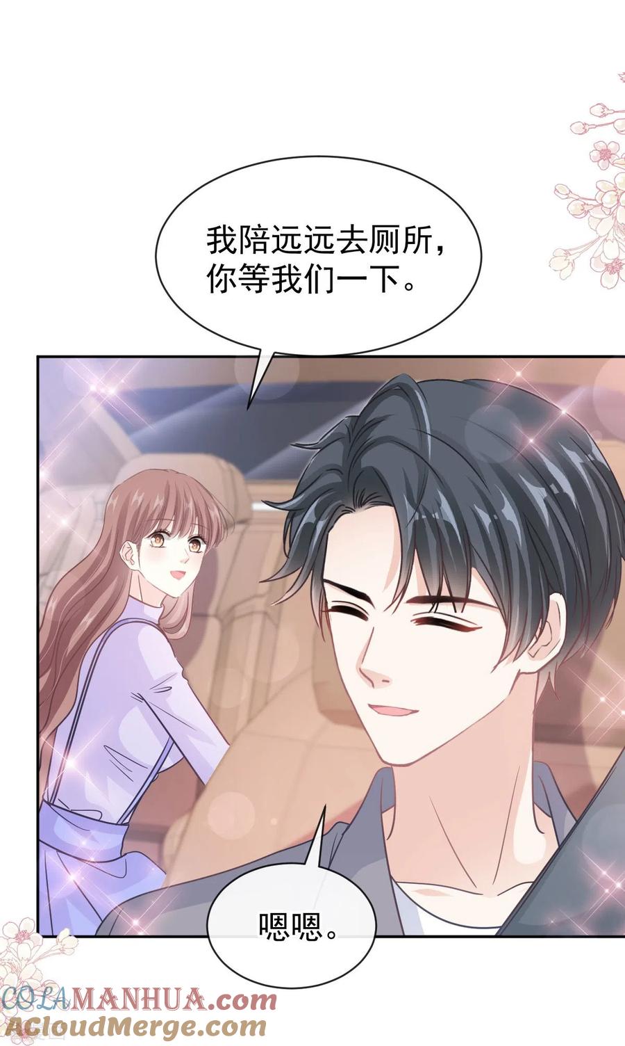 第304话傅靳琛的桃花债-霸道总裁轻点爱-热萌文化（第9张）