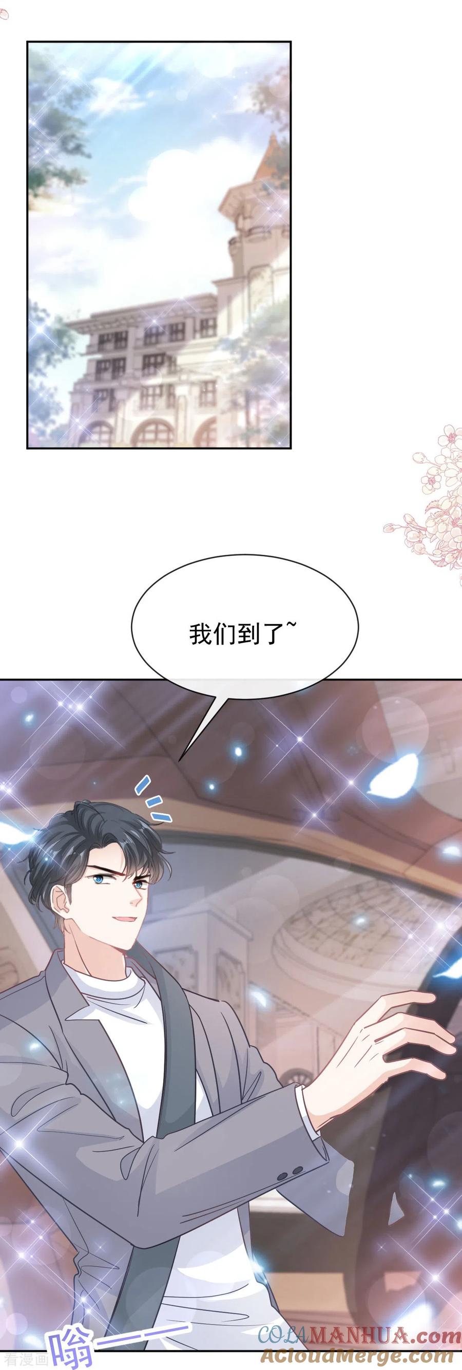 第304话傅靳琛的桃花债-霸道总裁轻点爱-热萌文化（第5张）