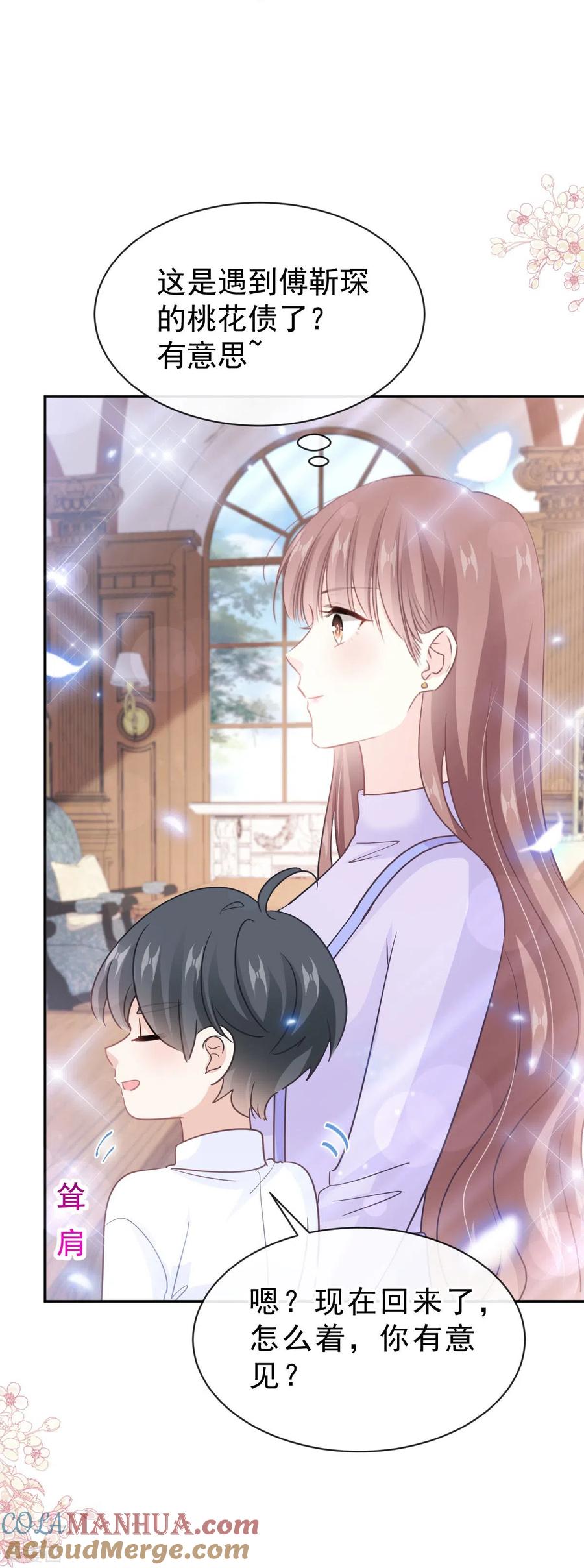 第304话傅靳琛的桃花债-霸道总裁轻点爱-热萌文化（第21张）