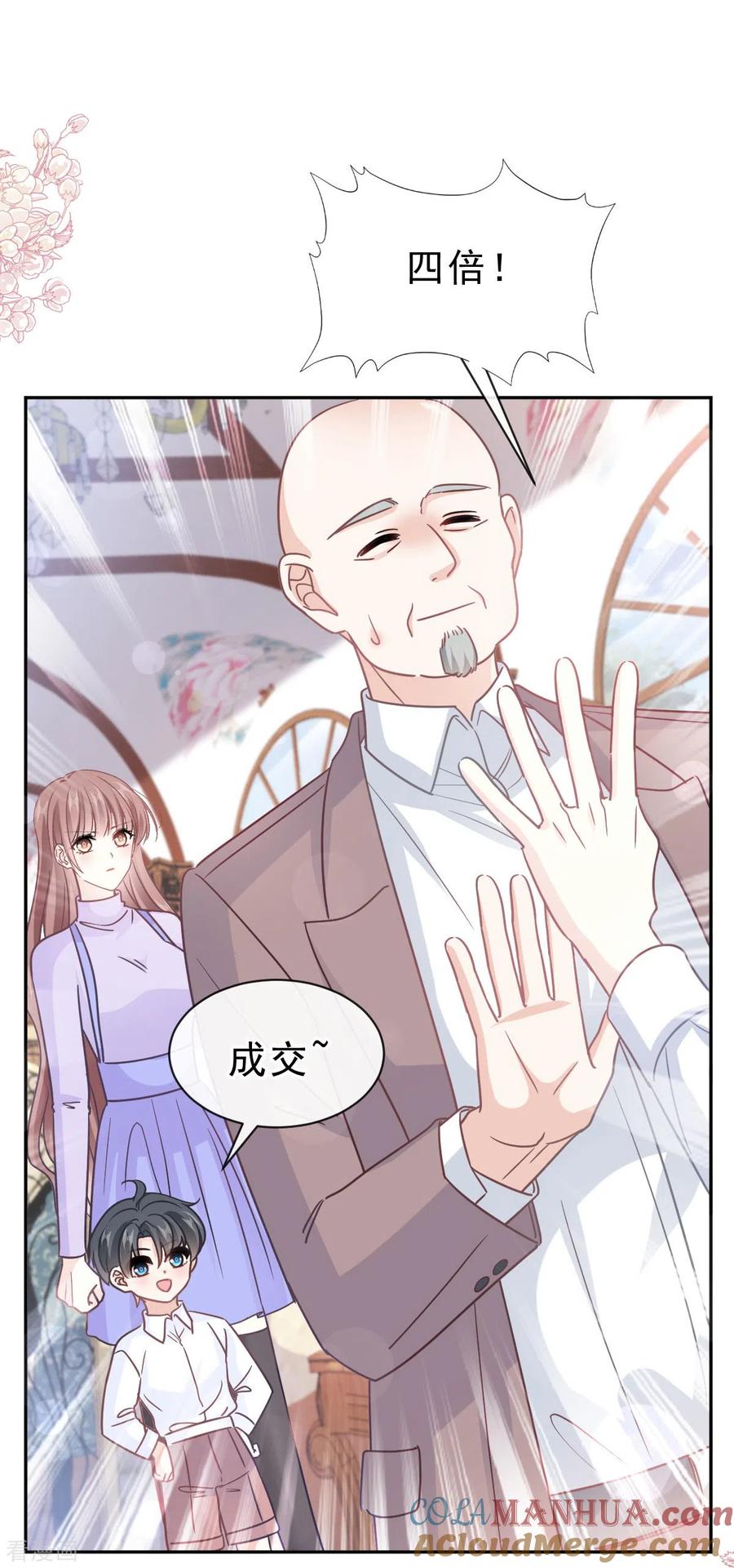 第305话傅靳琛被强吻-霸道总裁轻点爱-热萌文化（第7张）