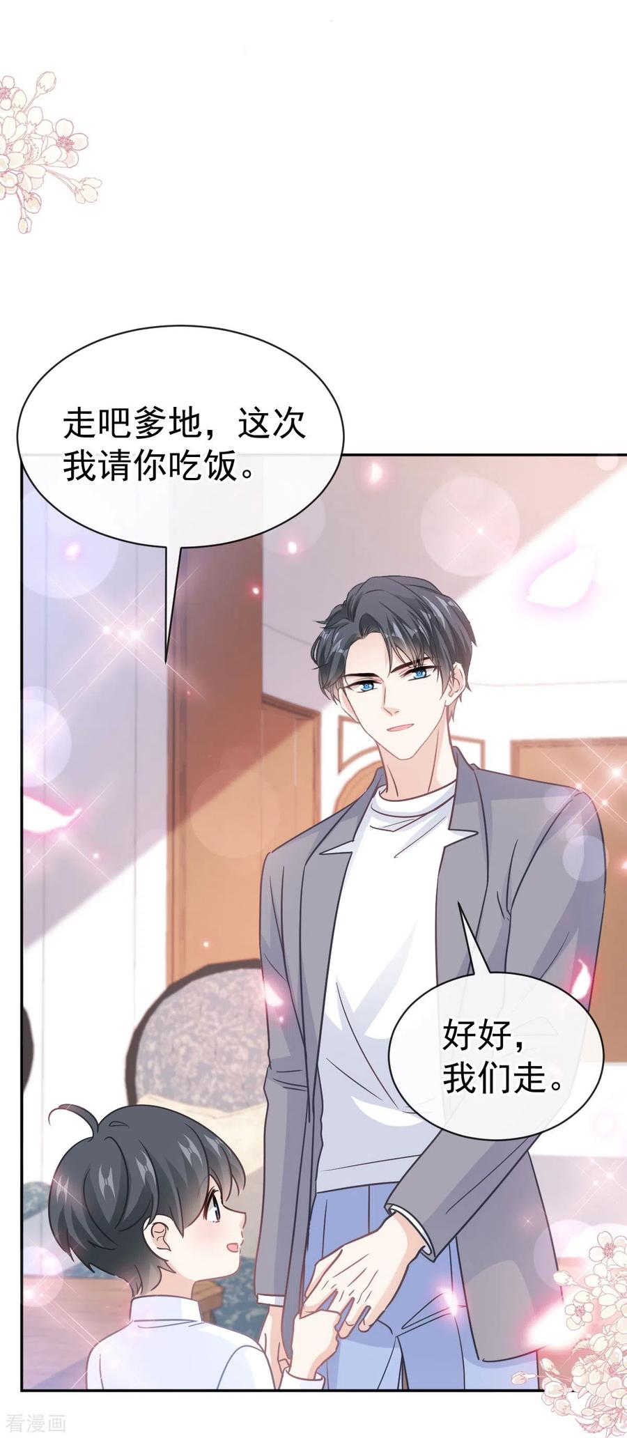 第305话傅靳琛被强吻-霸道总裁轻点爱-热萌文化（第18张）