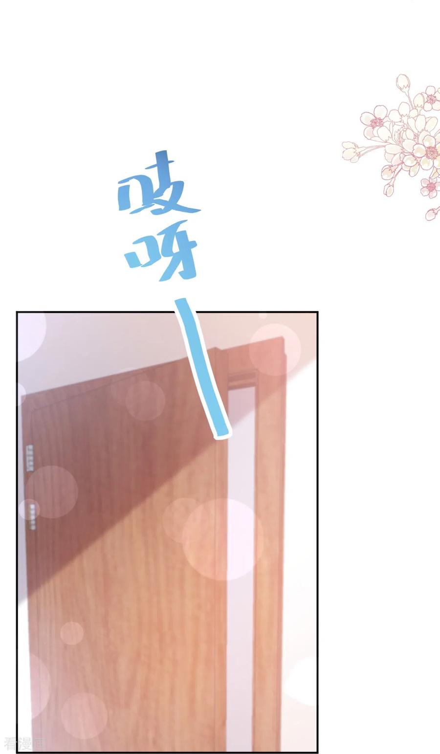 第306话解毒治疗-霸道总裁轻点爱-热萌文化（第20张）