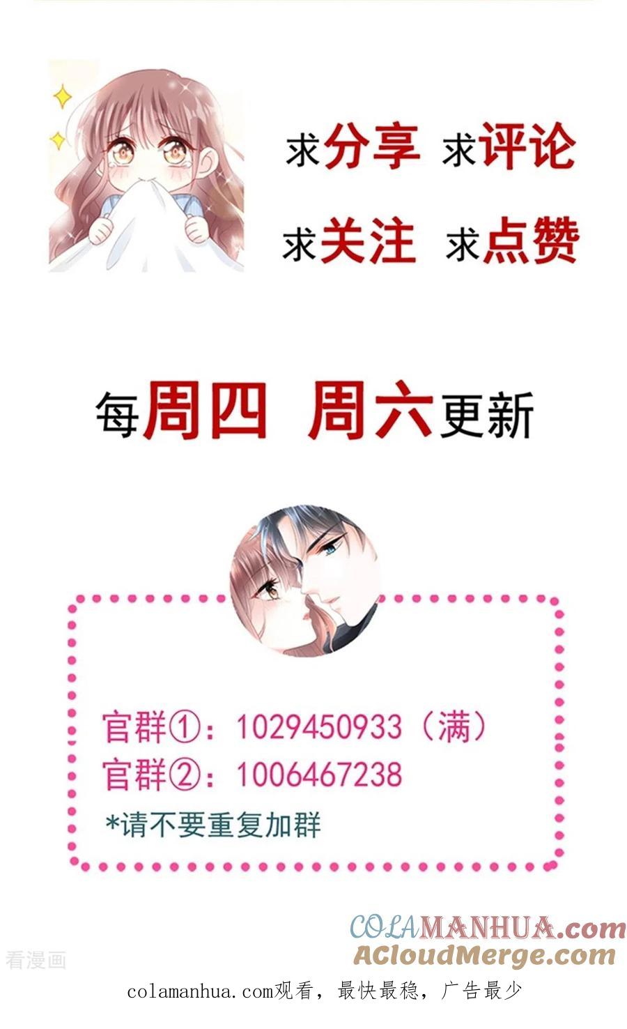 第306话解毒治疗-霸道总裁轻点爱-热萌文化（第39张）
