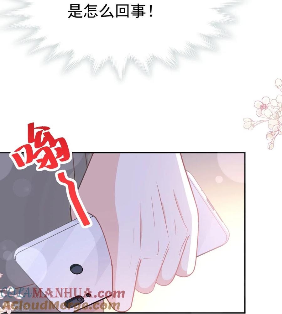 第306话解毒治疗-霸道总裁轻点爱-热萌文化（第29张）