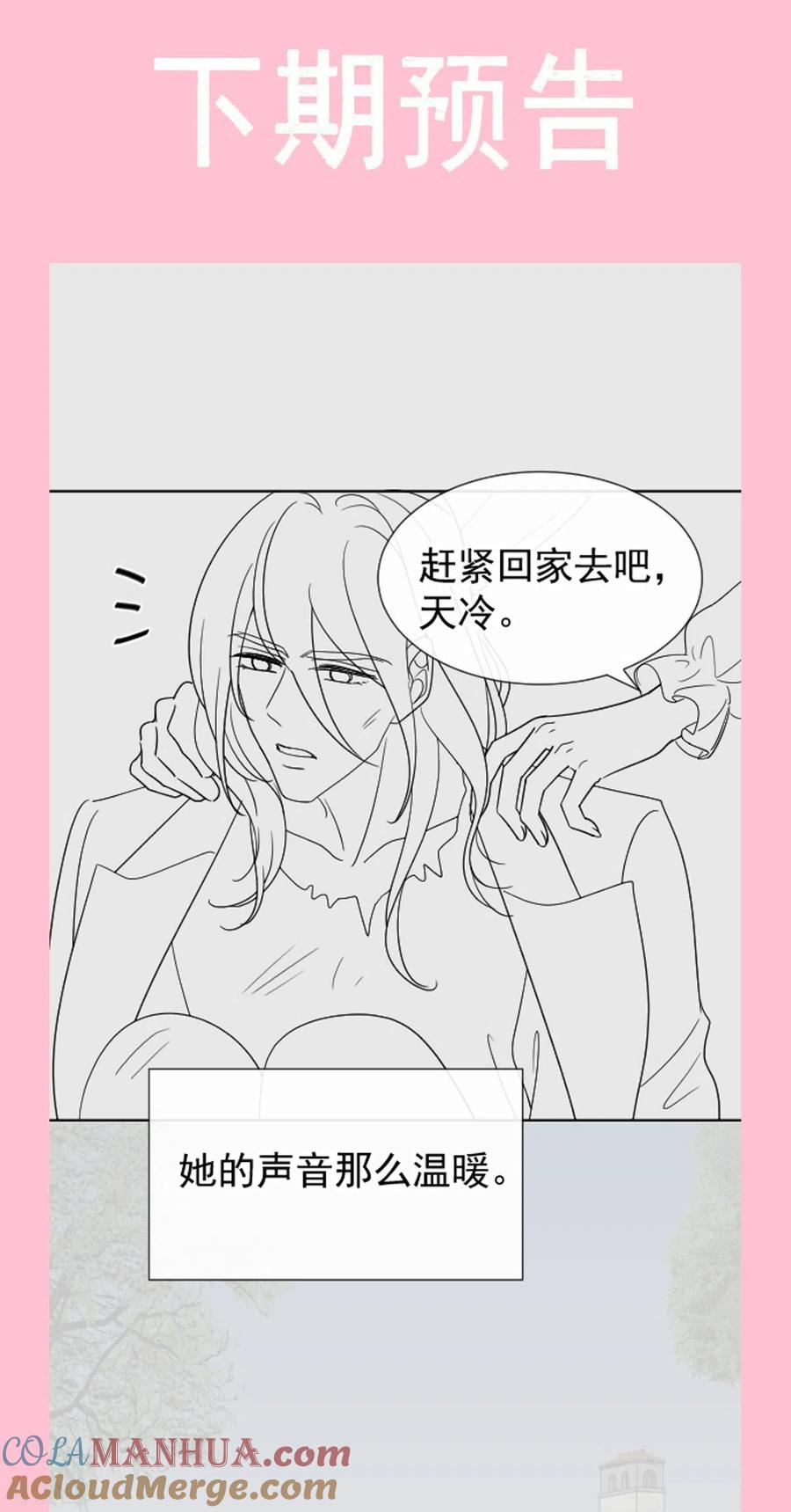 第306话解毒治疗-霸道总裁轻点爱-热萌文化（第35张）