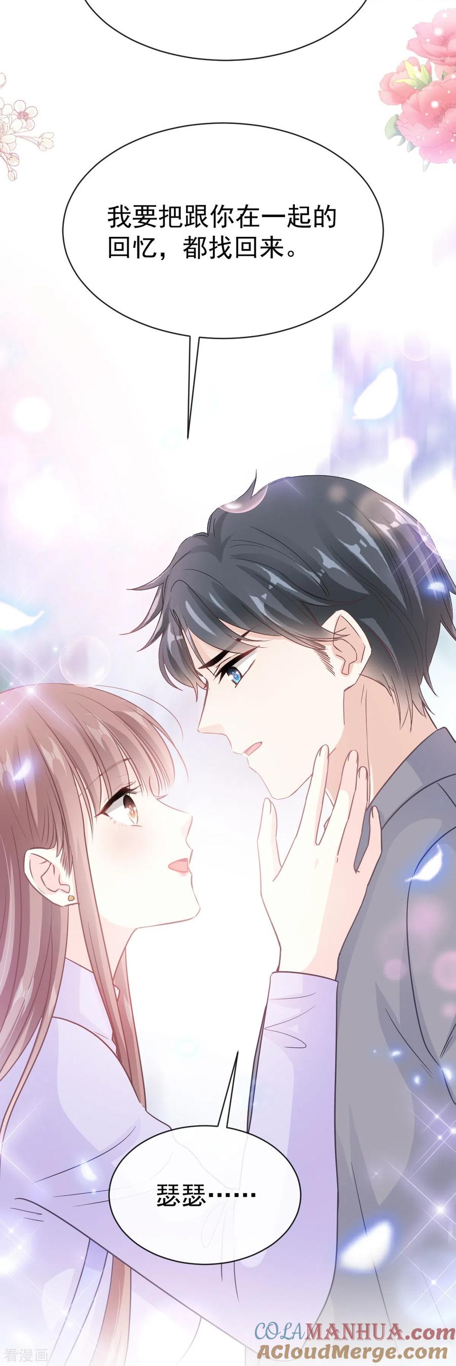 第306话解毒治疗-霸道总裁轻点爱-热萌文化（第11张）