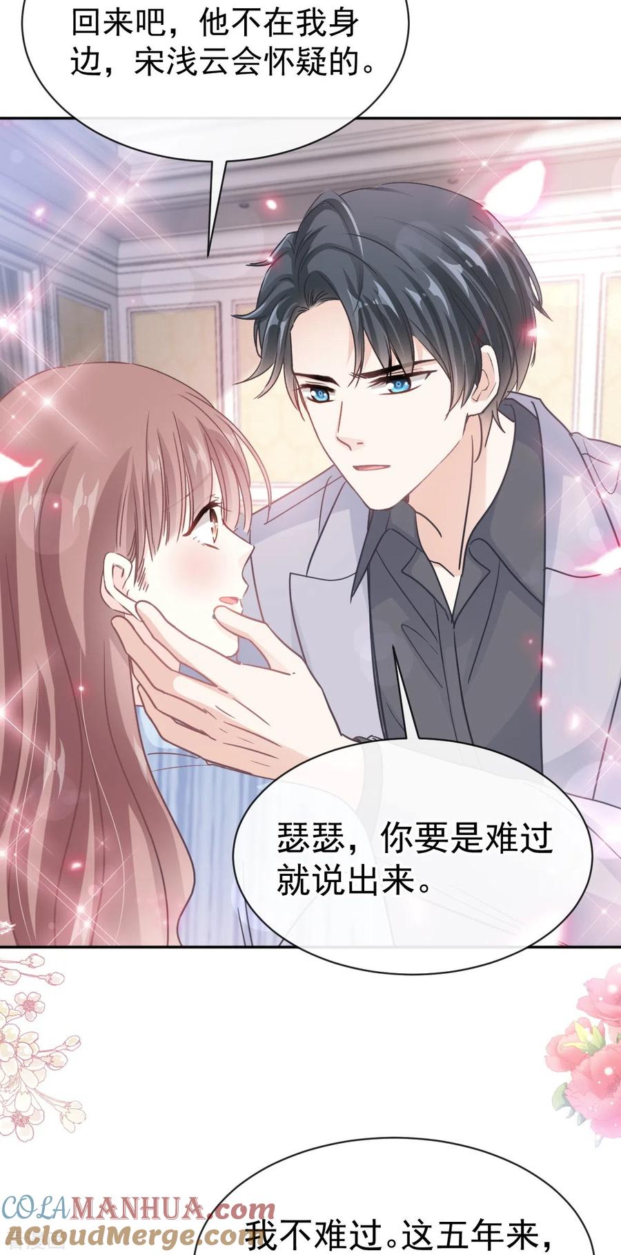 第306话解毒治疗-霸道总裁轻点爱-热萌文化（第17张）