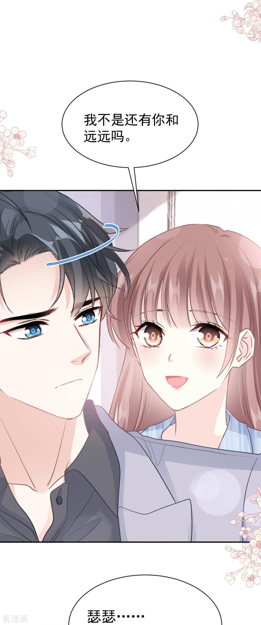 第307话老妖婆回国-霸道总裁轻点爱-热萌文化（第12张）