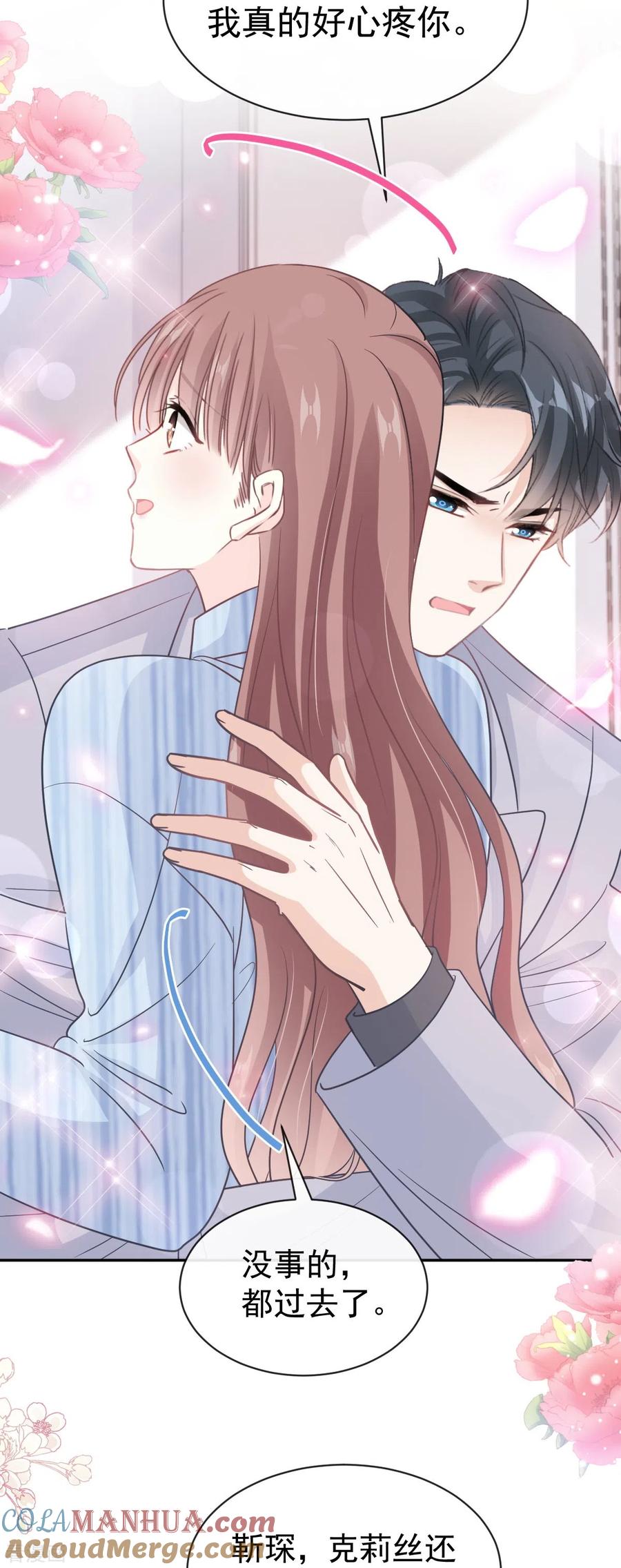 第307话老妖婆回国-霸道总裁轻点爱-热萌文化（第13张）