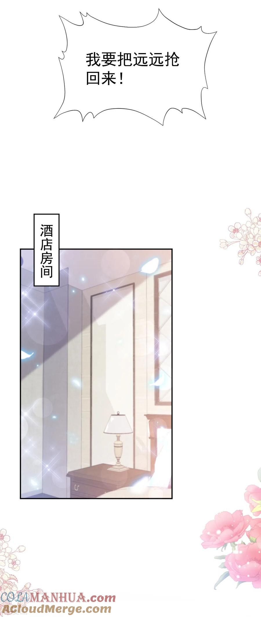 第307话老妖婆回国-霸道总裁轻点爱-热萌文化（第23张）