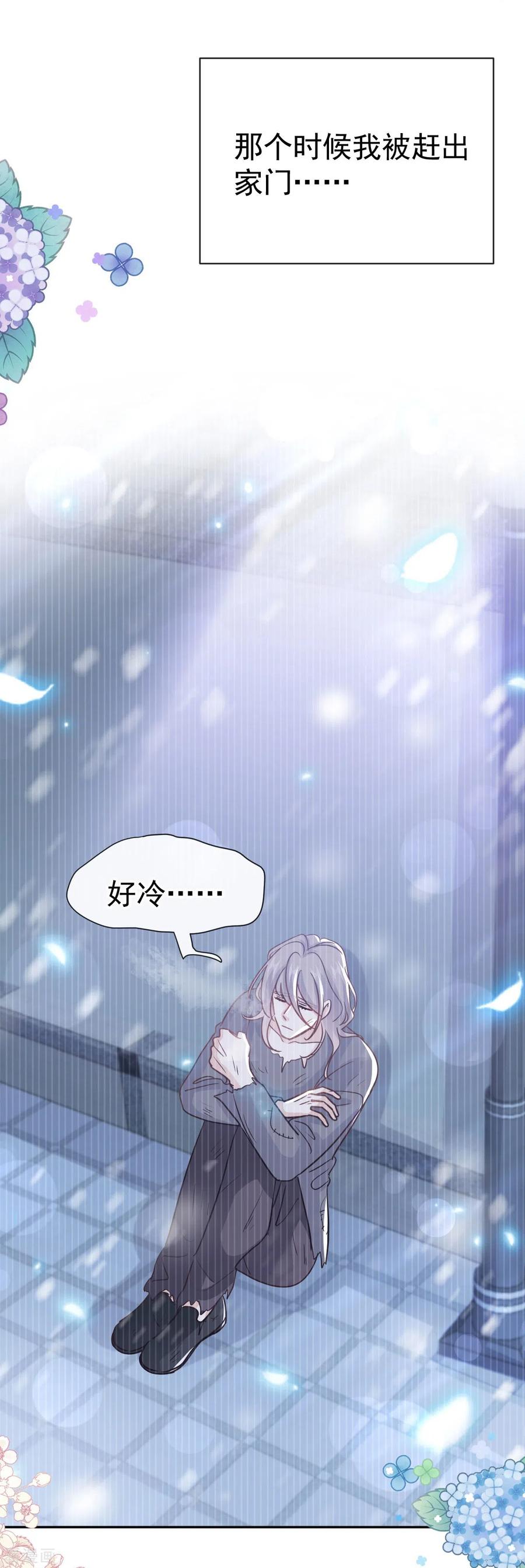 第307话老妖婆回国-霸道总裁轻点爱-热萌文化（第28张）