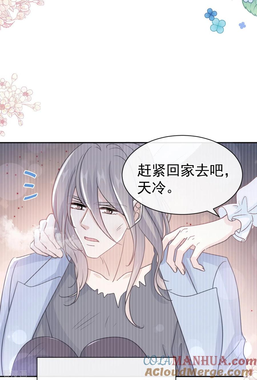 第307话老妖婆回国-霸道总裁轻点爱-热萌文化（第29张）