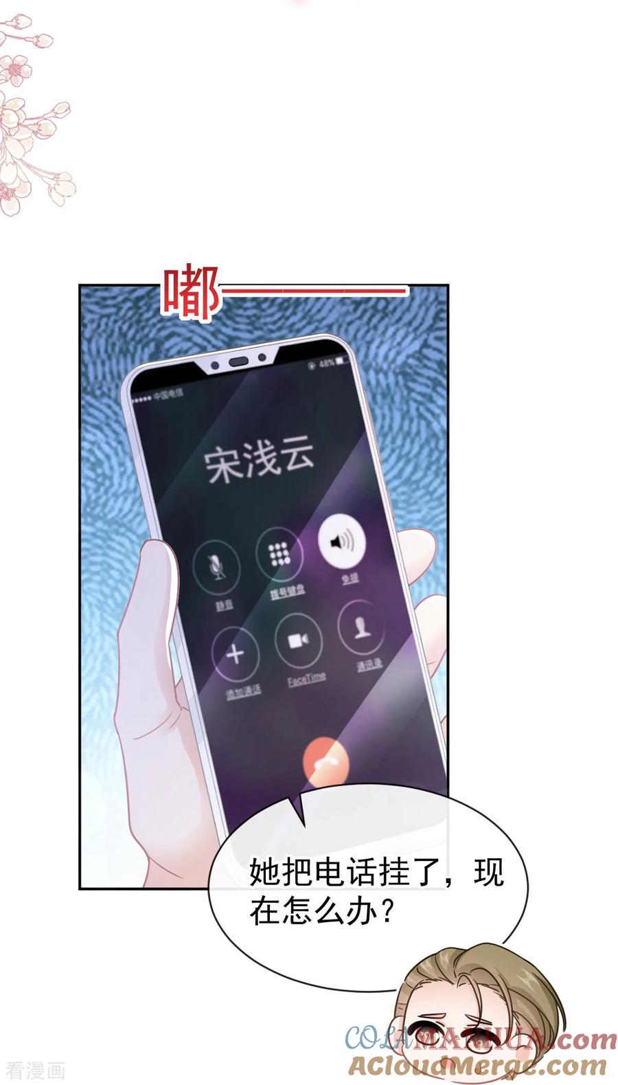 第307话老妖婆回国-霸道总裁轻点爱-热萌文化（第9张）