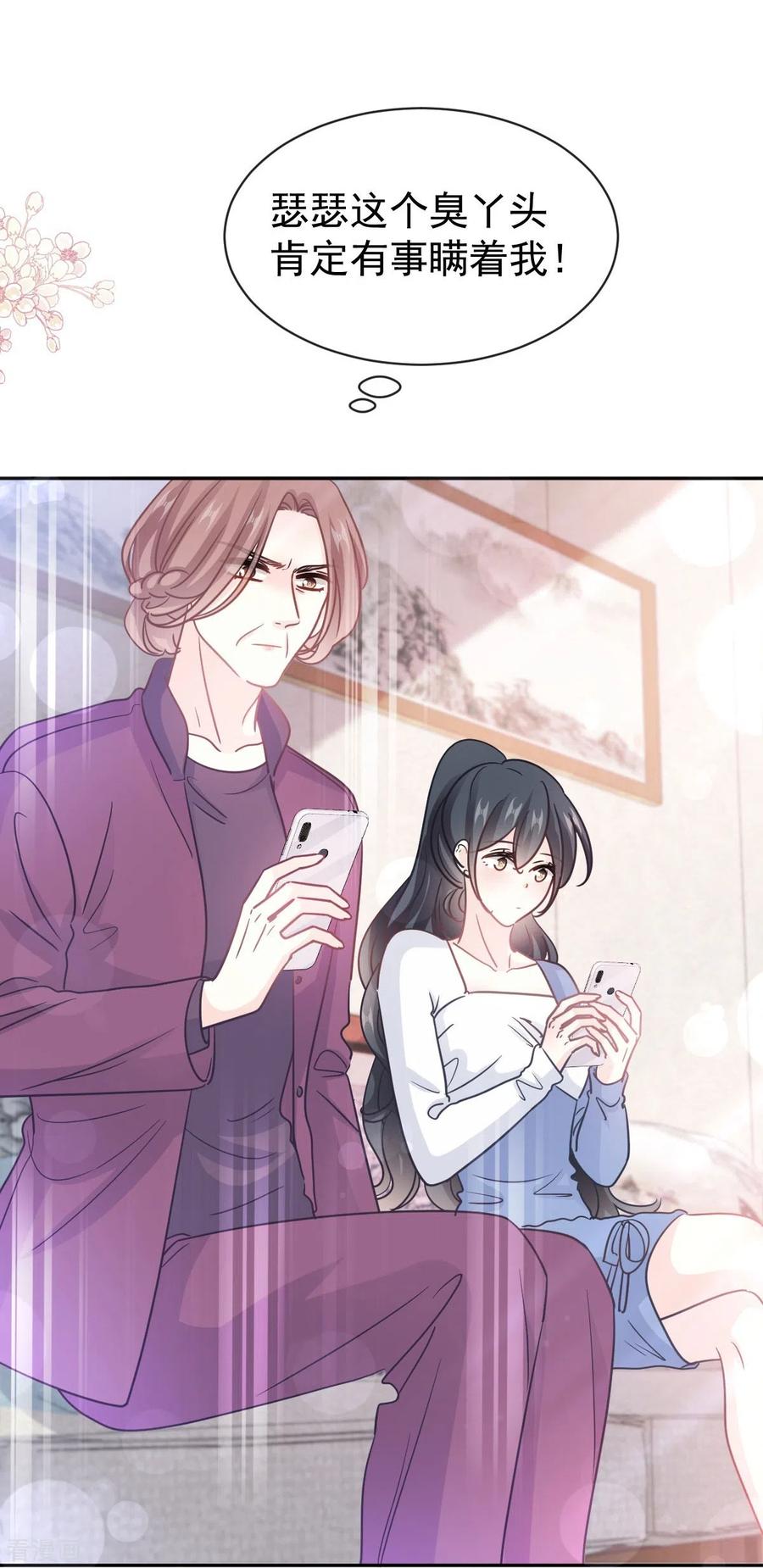 第307话老妖婆回国-霸道总裁轻点爱-热萌文化（第16张）