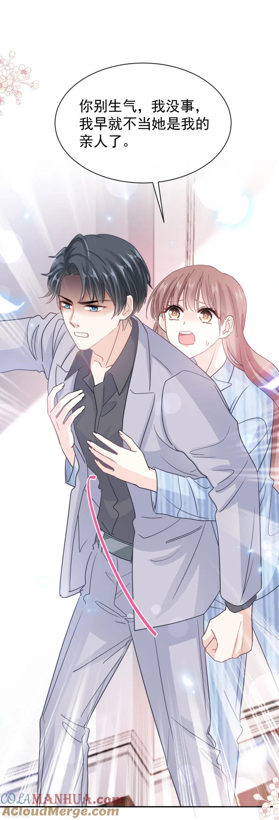 第307话老妖婆回国-霸道总裁轻点爱-热萌文化（第11张）