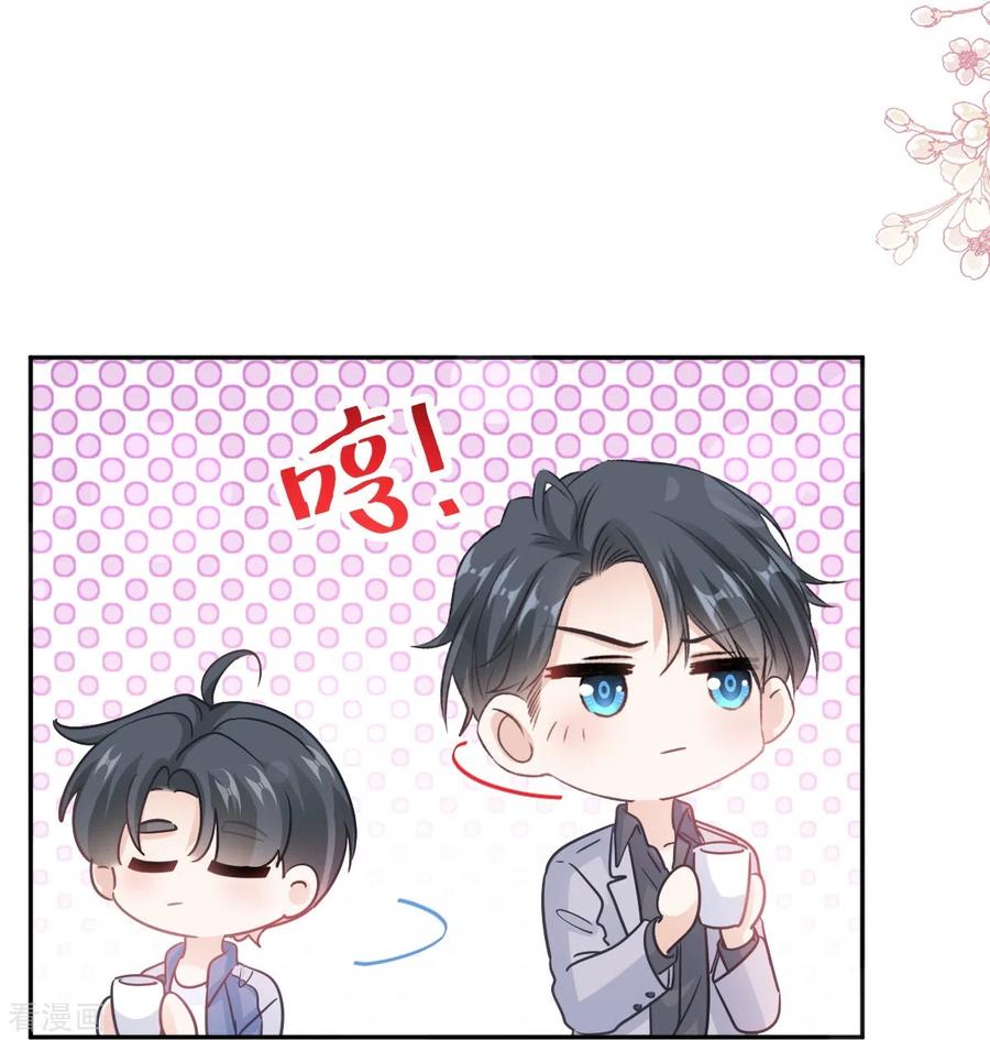第308话瑟瑟可以出院了？-霸道总裁轻点爱-热萌文化（第28张）